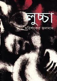 লুচ্চা
