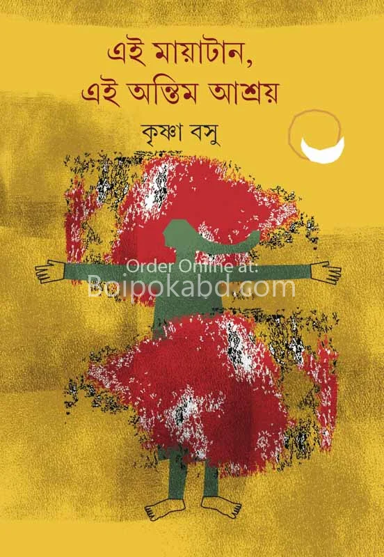 এই মায়াতান