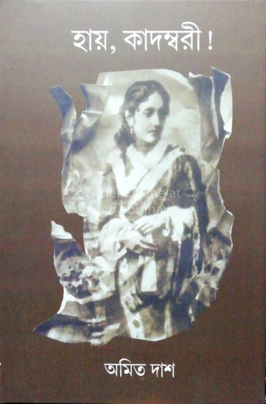 হয়
