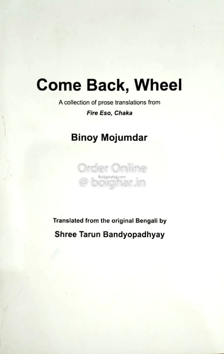 কাম ব্যাক