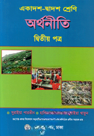 অর্থনীতি