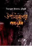 উপনিবেশের সংস্কৃতি