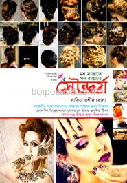 সৌন্দর্য