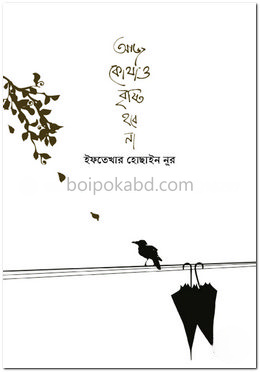আজ কোথাও বৃষ্টি হবে না