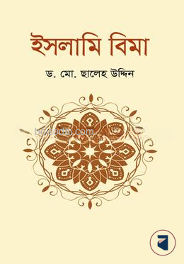 ইসলামি বিমা — ছবি 2