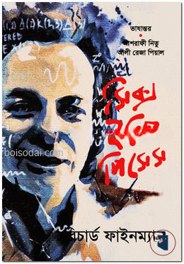 সিক্স ইজি পিসেস