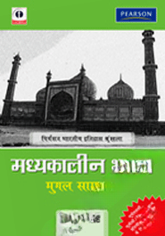 Madhyakalin Bharat
