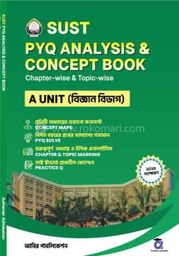 সাস্ট PYQ এনালাইসিস ও কনসেপ্ট বুক - A ইউনিট ( বিজ্ঞান বিভাগ)