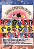 তিতাস কোন নদীর নাম নয়