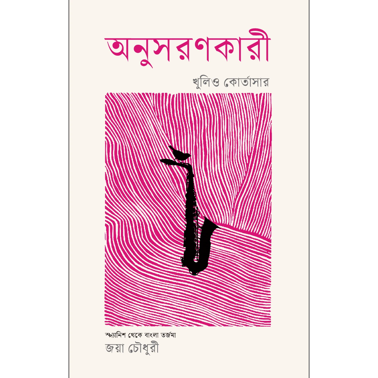 অনুসরণকারী খুলিও কোর্তাসার