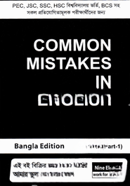 Common Mistake in Equation