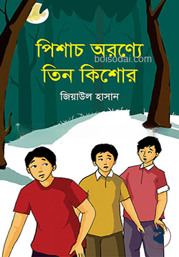 পিশাচ অরণ্যে তিন কিশোর