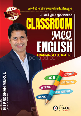 Classroom MCQ English Grammar and Literature