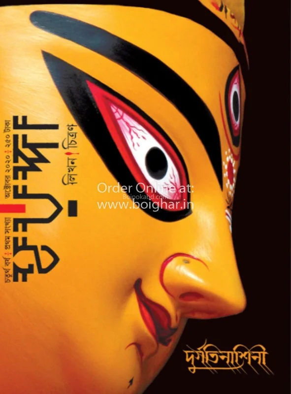 হরপ্পা - অক্টোবর টোটো