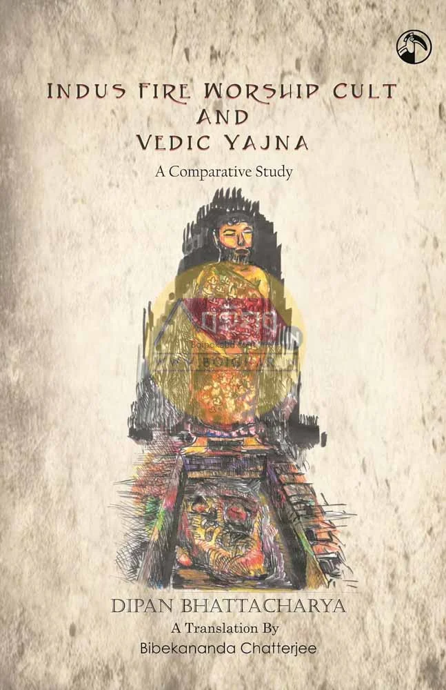ইন্দাস ফায়ার বরশিপ কাল্ট এন্ড বৈদিক যজ্ঞ-এ কম্পারেটিভ স্টাডি - দীপেন ভট্টাচার্য