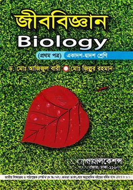 জীববিজ্ঞান