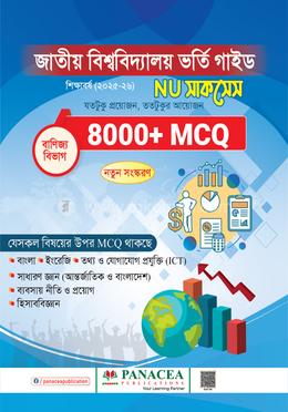 NU সাকসেস বাণিজ্য বিভাগ