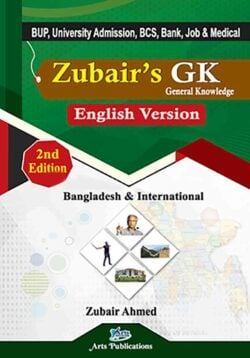 Zubair's GK English Version (Paperback)