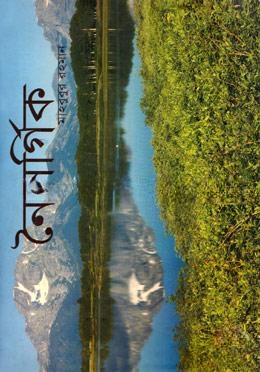 নৈসর্গিক — ছবি 2