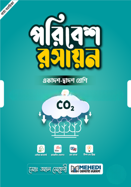 পরিবেশ রসায়ন