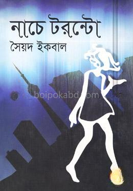নাচে টরন্টো