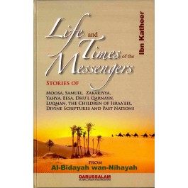 Life and Times of the Messengers (Bidaya & nihaya) — ছবি 2