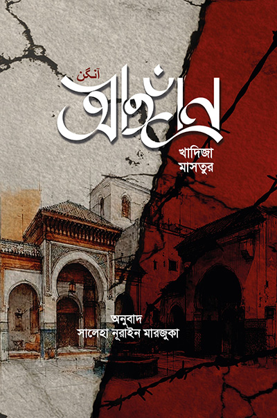 আঙ্গান