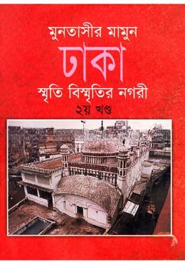 ঢাকা