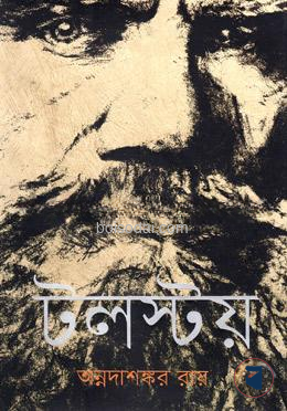 টলস্টয়