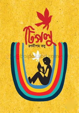 টিপলু