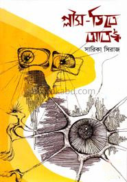গ্লীস-ডিতে আতঙ্ক