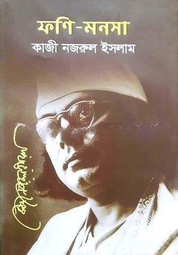 ফণি