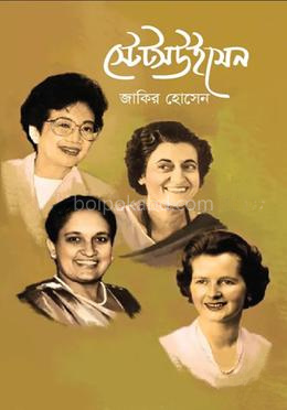 স্টেটসউইম্যান
