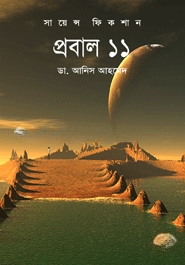 প্রবাল