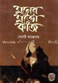 মনের মতো কাজ