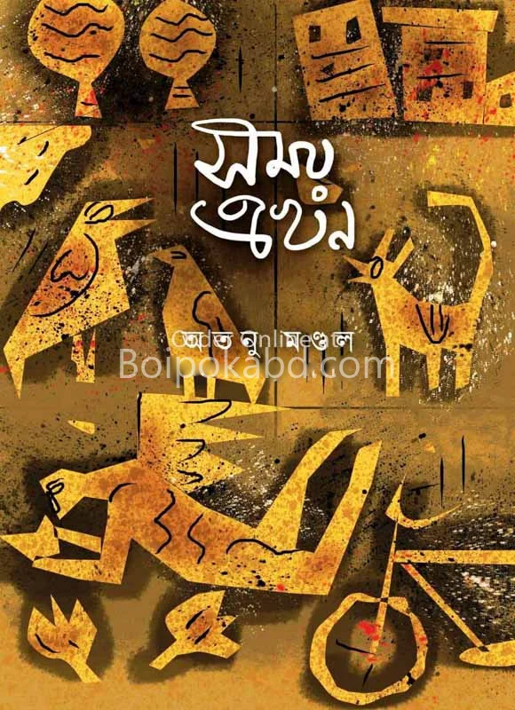 সময় এখন