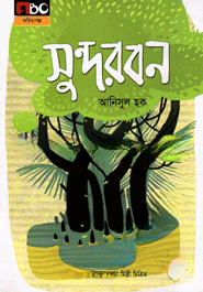 সুন্দরবন