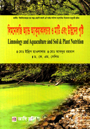 লিমনোলজি অ্যা্ন্ড অ্যাকুয়াকালচার ও মাটি এবং উদ্ভিদের পুষ্টি