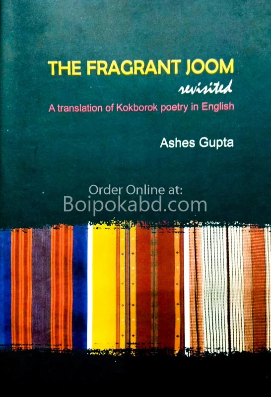 টি ফ্র্যাগ্রান্ট জুম