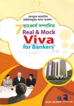 রিয়েল এন্ড মোক ভাইভা ফর ব্যাংকার্স