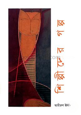 শিল্পীদের গল্প