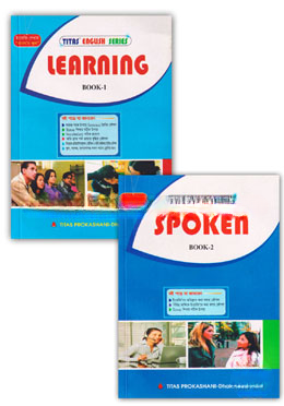Titas English Series Learning and Spoken Books Collection