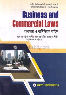 ব্যবসায় ও বাণিজ্যিক আইন বিবিএ অনার্স ৩য় বর্ষ - হিসাববিজ্ঞান বিভাগ