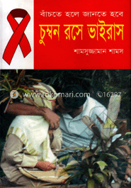 বাঁচতে হলে জানতে হবে