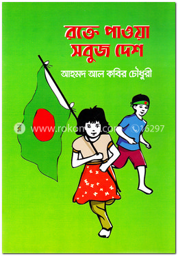 পাওয়া