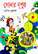 সোনার নূপুর