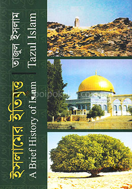 ইসলামের ইতিবৃত্ত