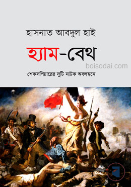 হ্যাম