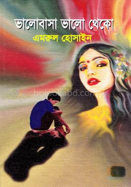 ভালোবাসা ভালো থেকো