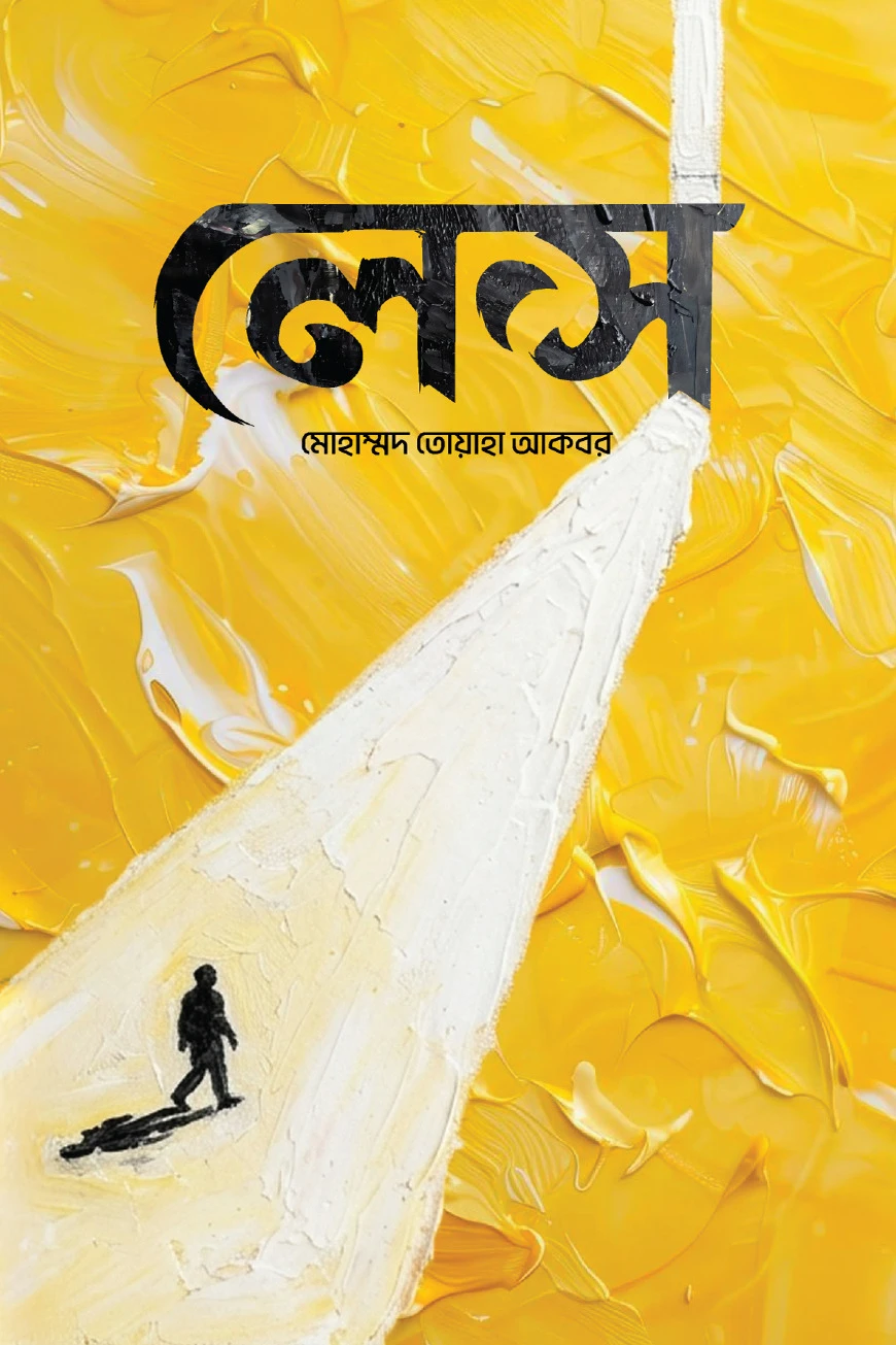 লেন্স